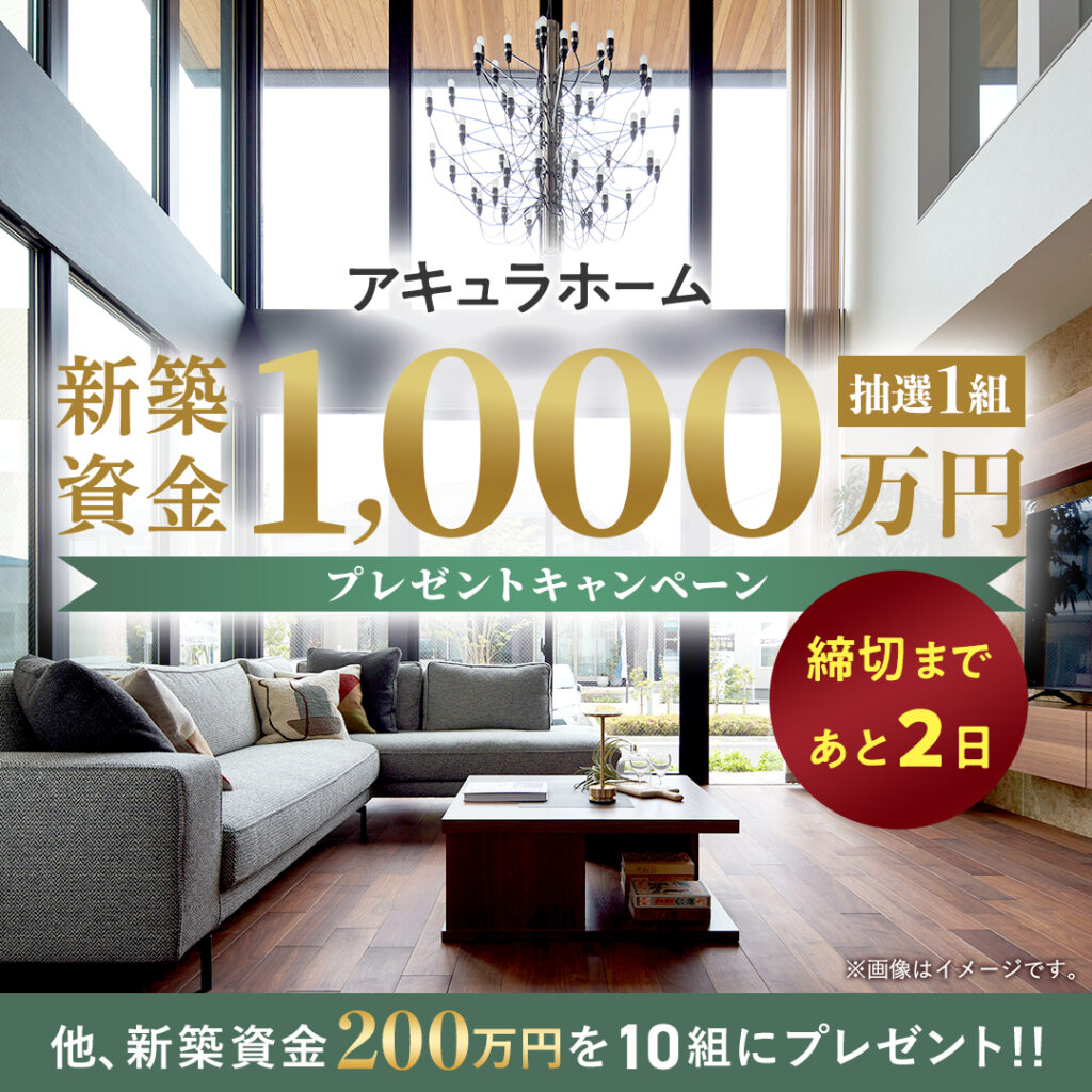 GWフェア2024_あと2日