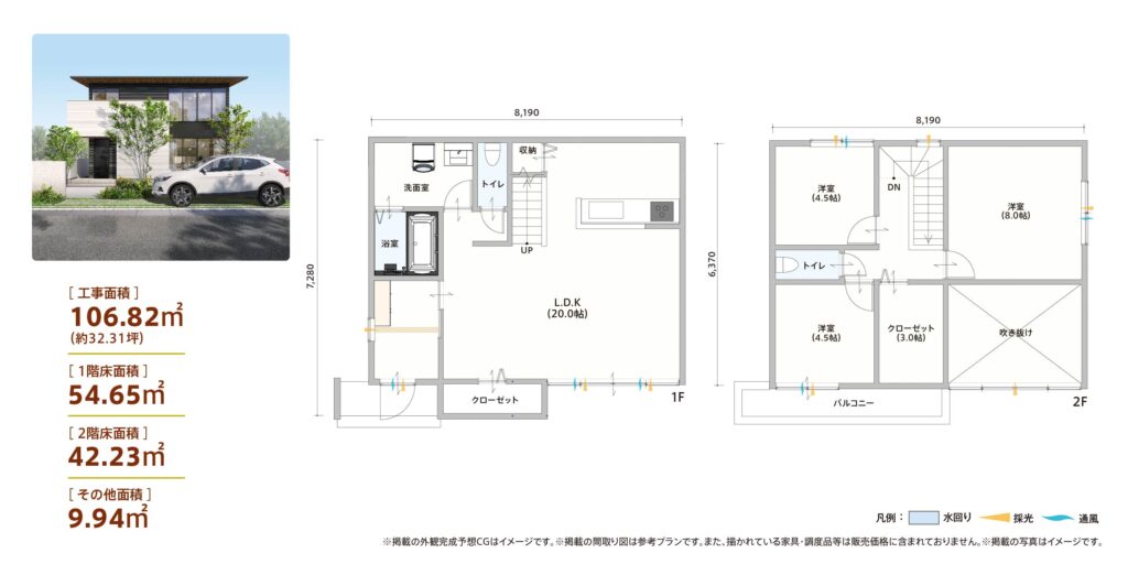 AQコレクション　プラン