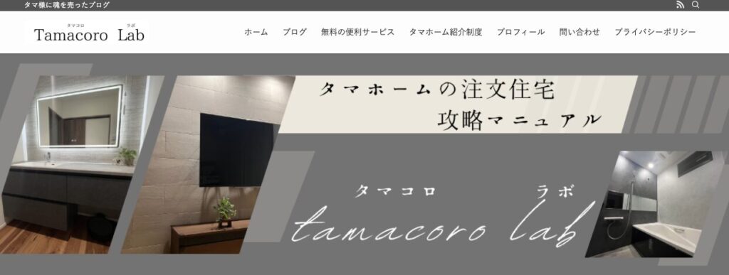 タマコロラボ
