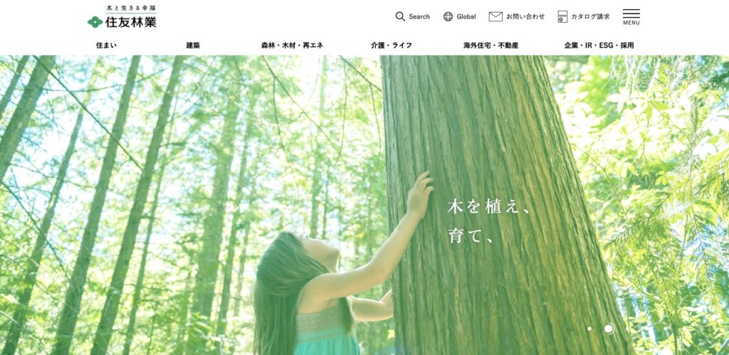 住友林業_トップページ