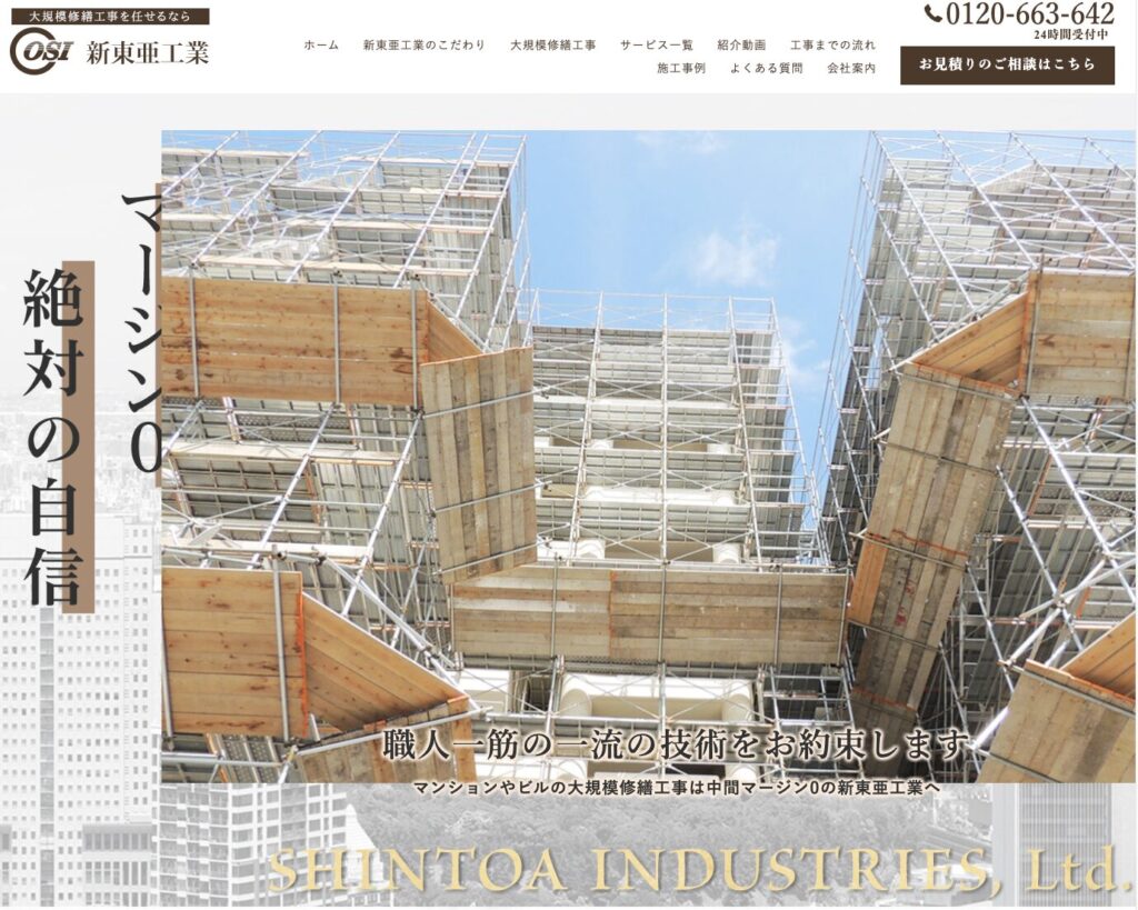 新東亜工業_塗装