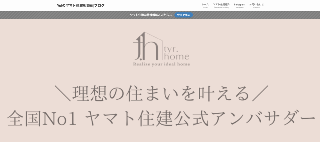 Yuiのヤマト住建相談所