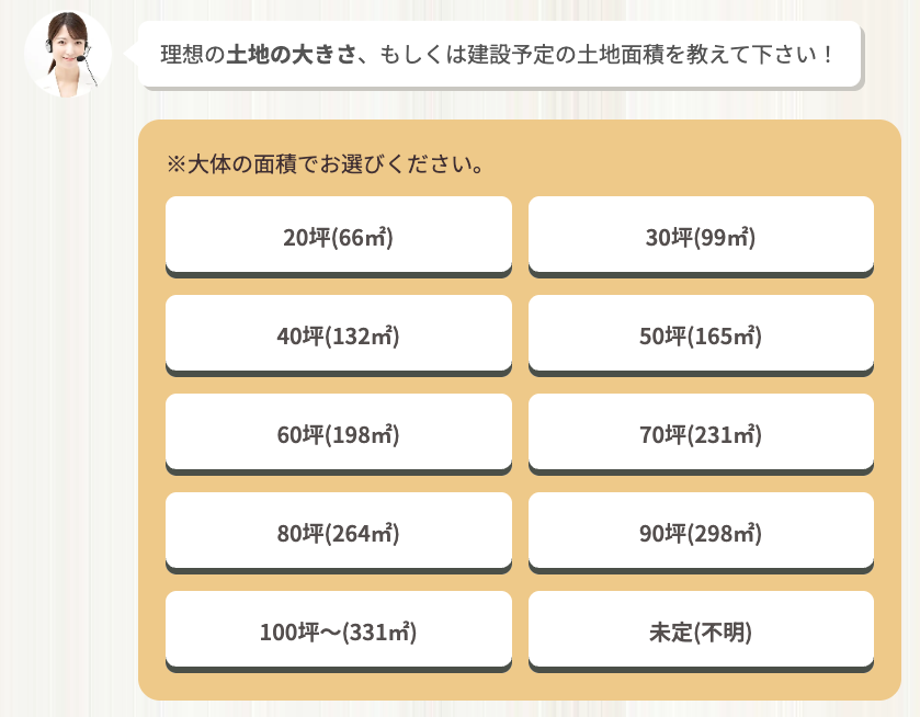 タウンライフ家づくりの資料請求方法3