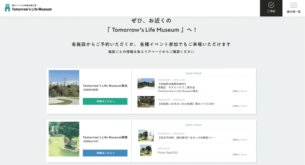 Tomorrow’s Life Museum