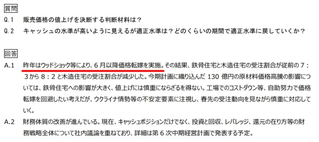 経営計画説明会
