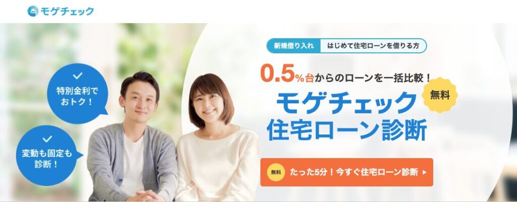 モゲチェック トップページ