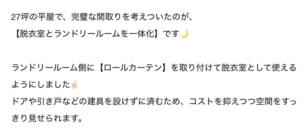 ランドリールーム良い口コミ