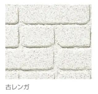 古れんが