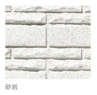 砂岩
