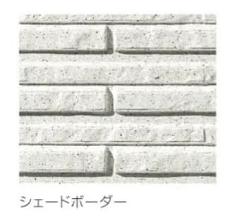 シェードボーダー