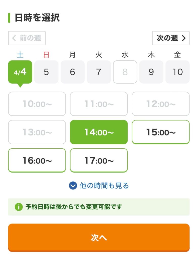 SUUMOカウンター