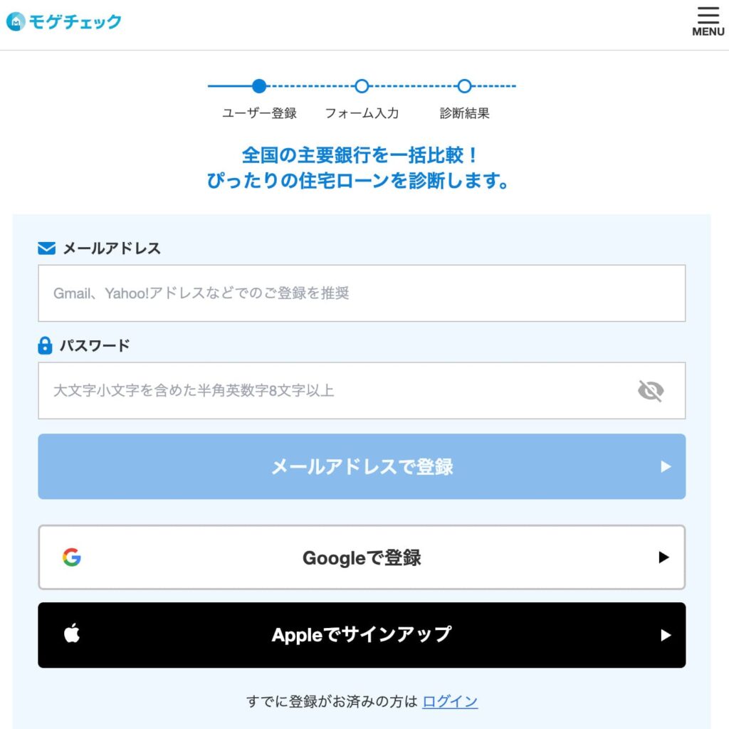 モゲチェック　登録画面
