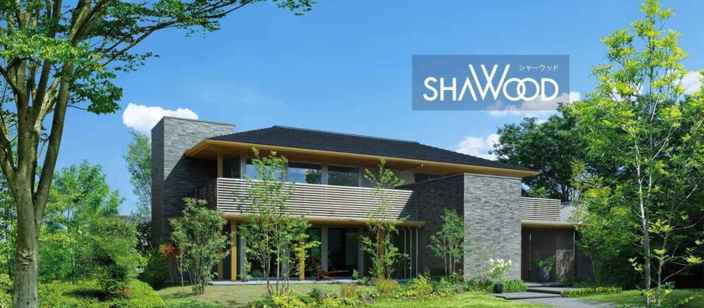 積水ハウス　シャーウッド