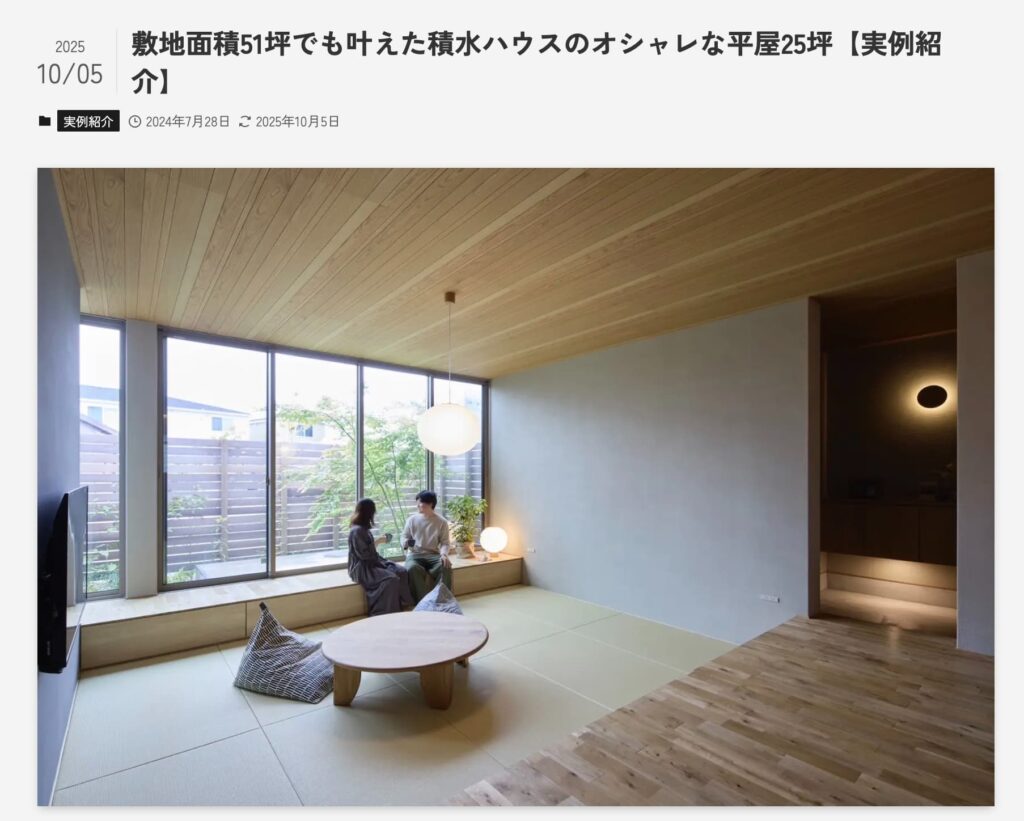 積水ハウス15坪ブログ
