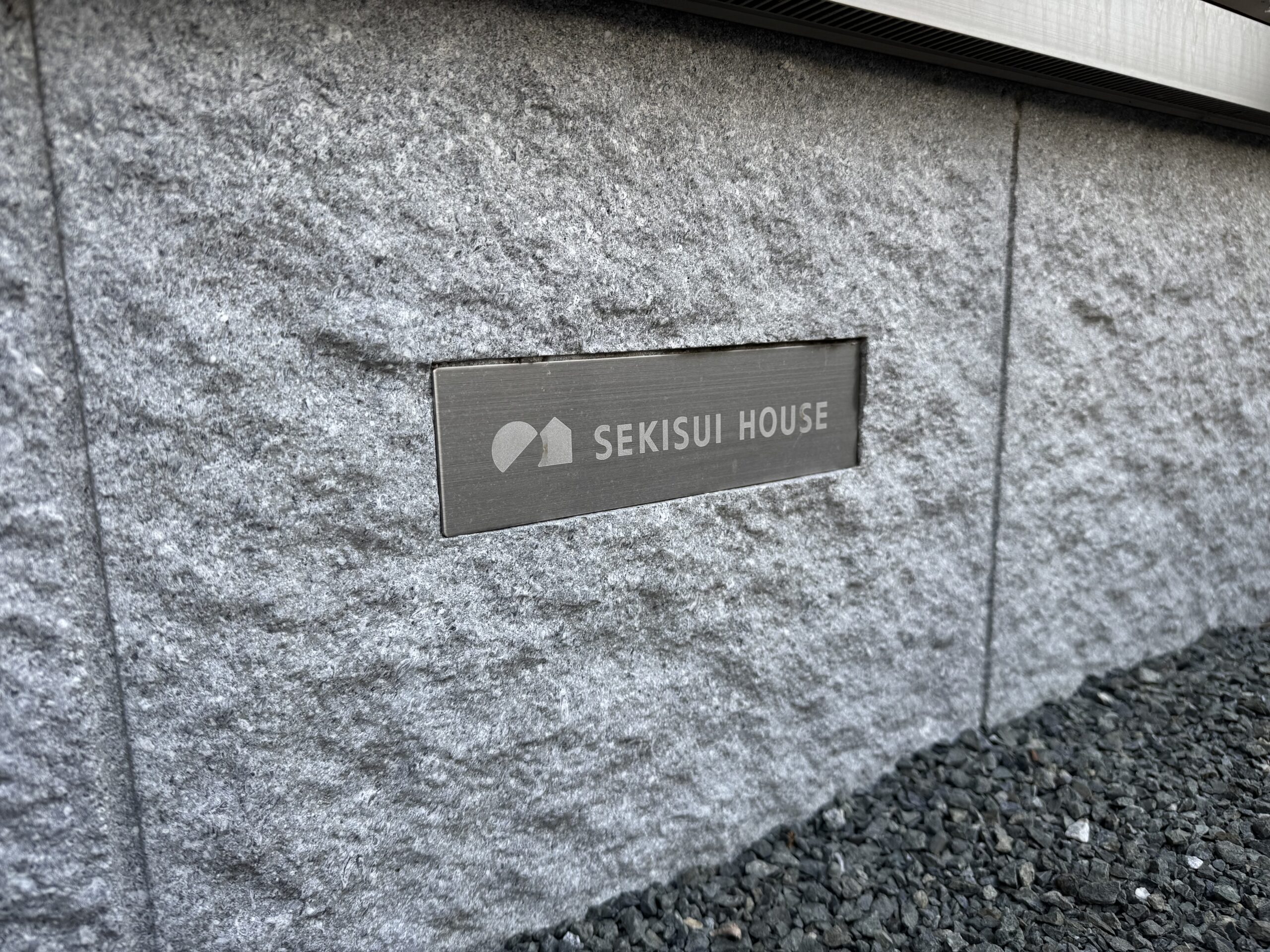 積水ハウスの基礎プレート