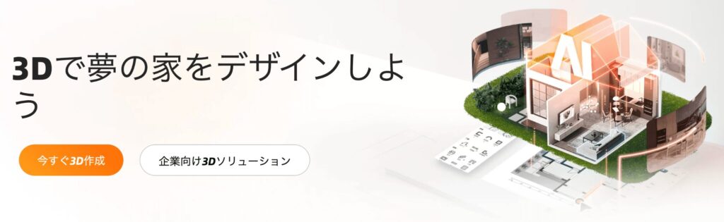 Homestyler