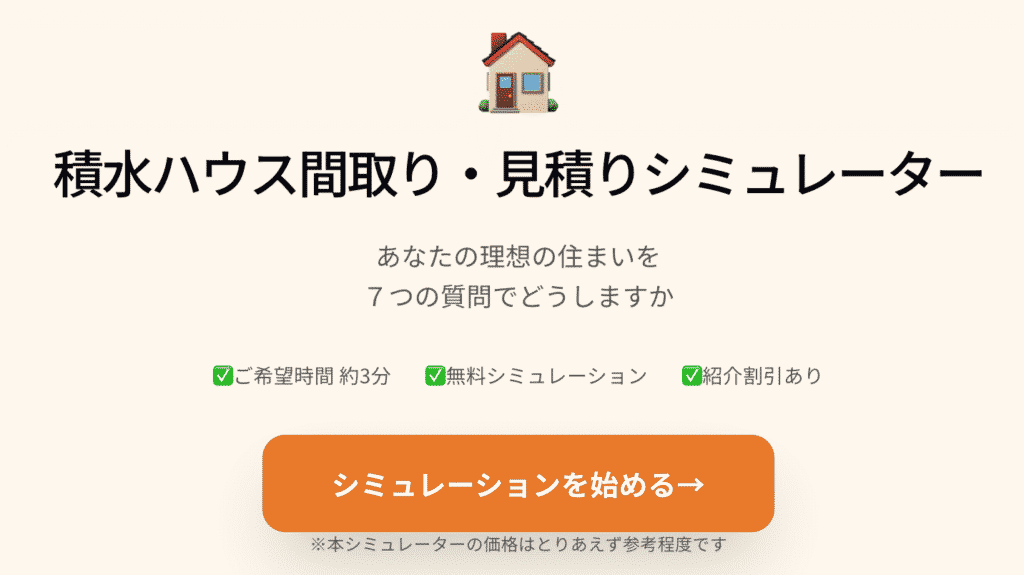 独自シミュレーター