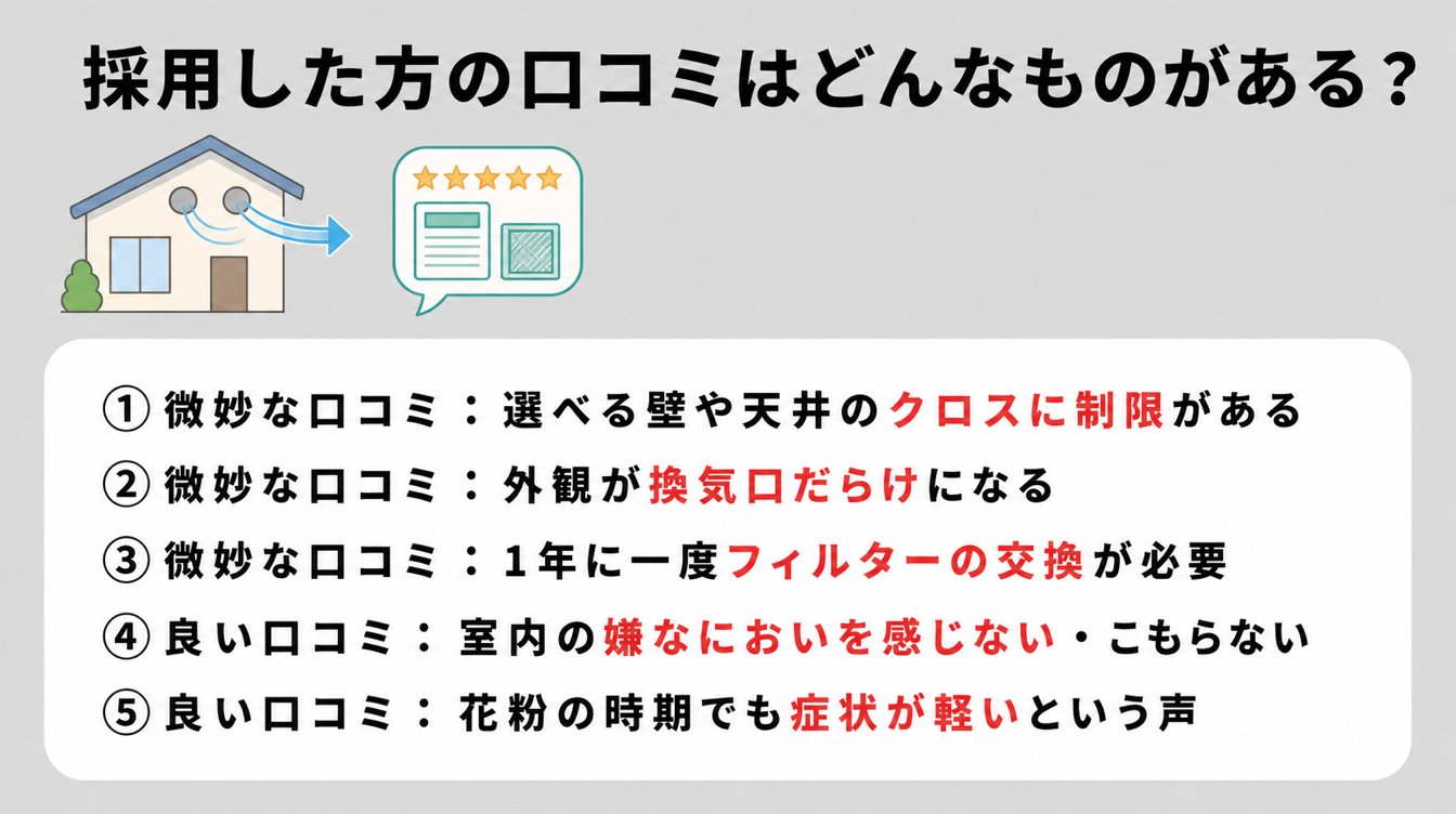 採用した方の口コミはどんなものがある?