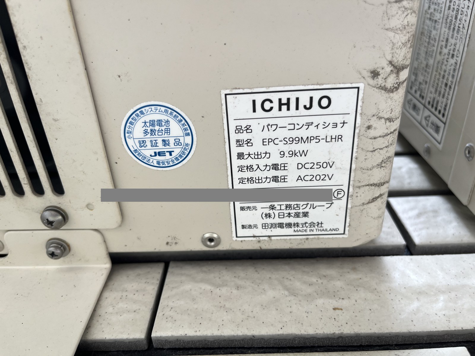 もたさん宅のパワーコンディショナー(一条工務店の太陽光・最大出力9.9kW)