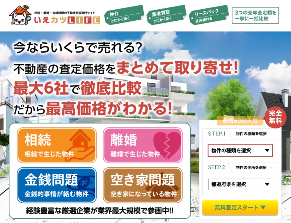 いえカツLIFE
